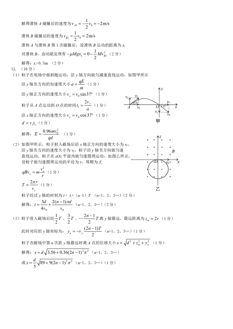 福建省龙岩市一级校2022-2023学年高三上学期1月期末联考物理_4.2025物理总复习_2023年新高复习资料_3物理高考模拟题_新高考