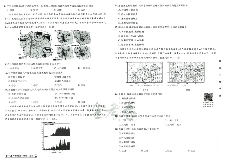 2026版金考卷&middot;百校联盟高考领航卷地理（新教材版）_2026版金考卷&middot;百校联盟高考领航卷（全科）_2026版金考卷&middot;百校联盟高考领航卷地理（新教材版）