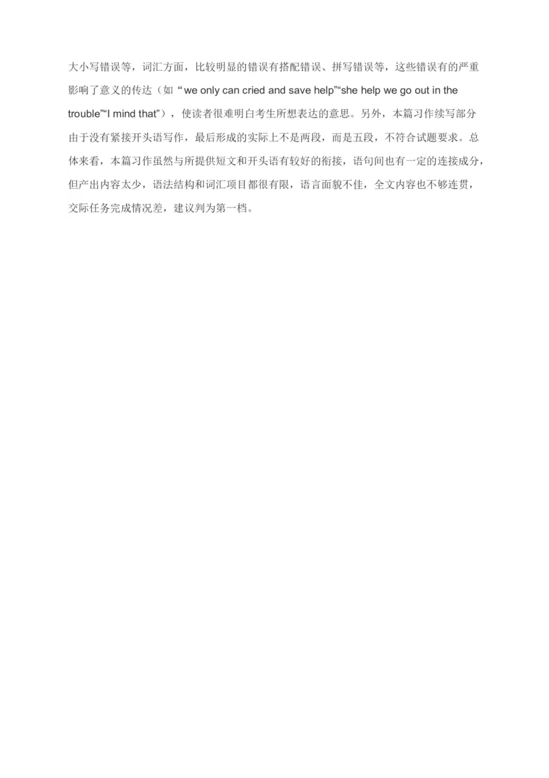 2023届高考英语二轮复习读后续写课堂讲义写作练习与讲评素材_3.2025英语总复习_2023年新高考资料_二轮复习_读后续写2023届高考英语二轮复习&nbsp;课堂讲义+学案