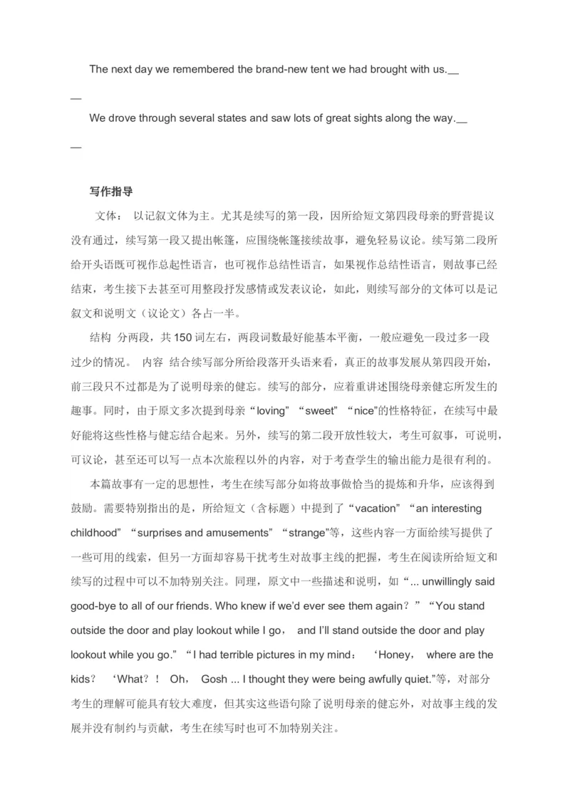 2023届高考英语二轮复习读后续写课堂讲义写作练习与讲评素材_3.2025英语总复习_2023年新高考资料_二轮复习_读后续写2023届高考英语二轮复习&nbsp;课堂讲义+学案