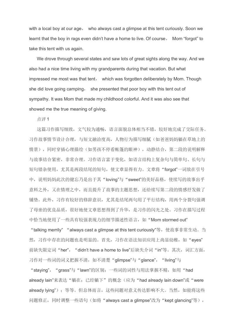 2023届高考英语二轮复习读后续写课堂讲义写作练习与讲评素材_3.2025英语总复习_2023年新高考资料_二轮复习_读后续写2023届高考英语二轮复习&nbsp;课堂讲义+学案