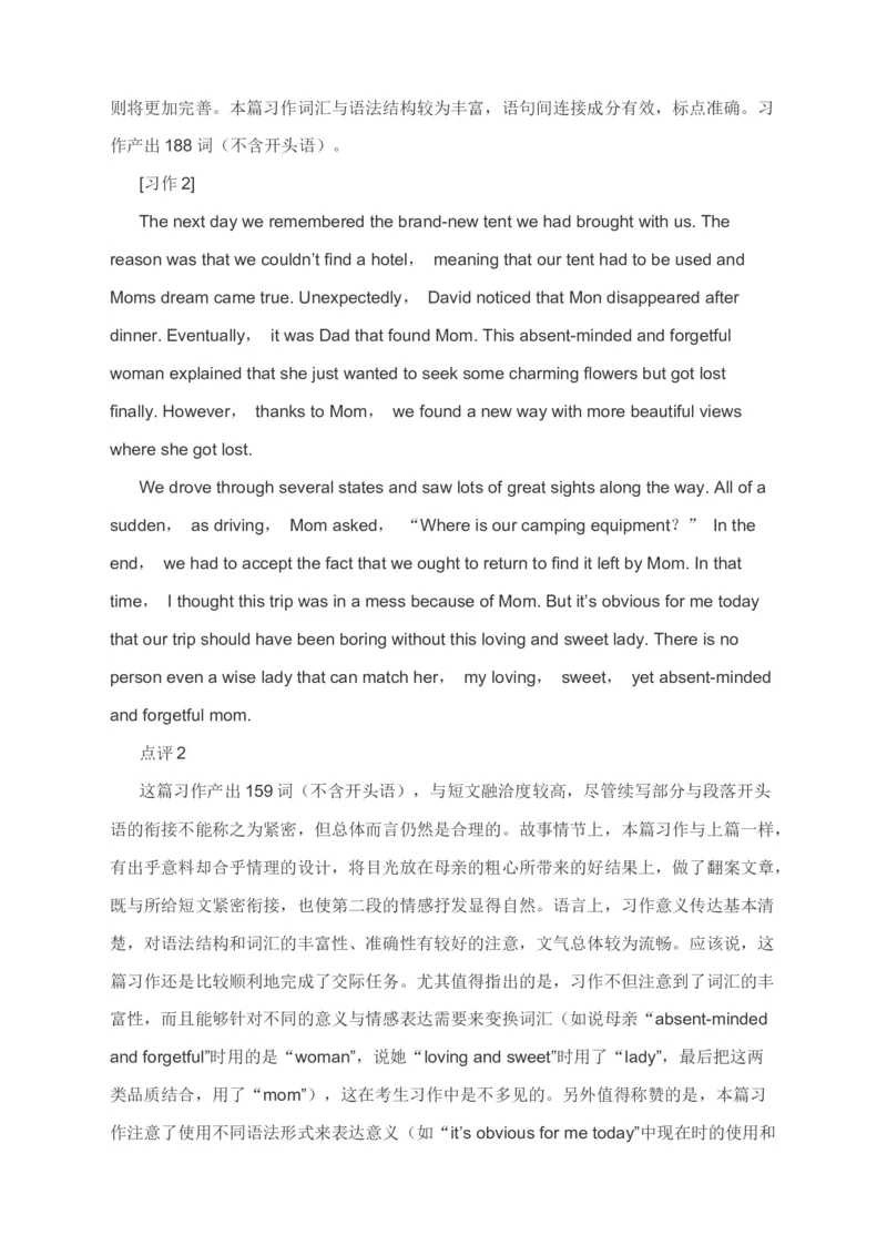 2023届高考英语二轮复习读后续写课堂讲义写作练习与讲评素材_3.2025英语总复习_2023年新高考资料_二轮复习_读后续写2023届高考英语二轮复习&nbsp;课堂讲义+学案