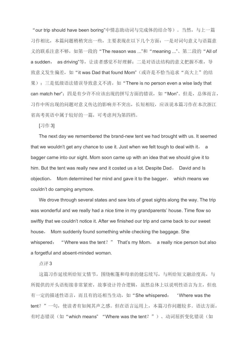 2023届高考英语二轮复习读后续写课堂讲义写作练习与讲评素材_3.2025英语总复习_2023年新高考资料_二轮复习_读后续写2023届高考英语二轮复习&nbsp;课堂讲义+学案