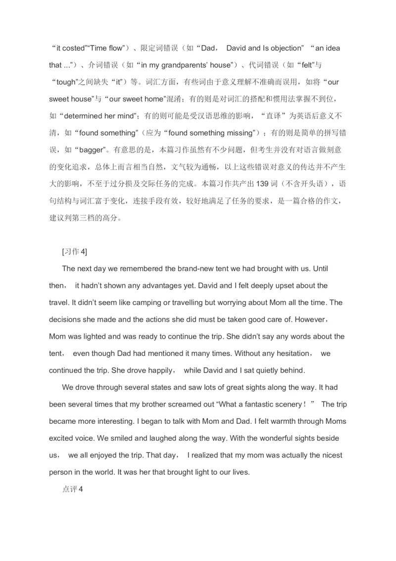 2023届高考英语二轮复习读后续写课堂讲义写作练习与讲评素材_3.2025英语总复习_2023年新高考资料_二轮复习_读后续写2023届高考英语二轮复习&nbsp;课堂讲义+学案