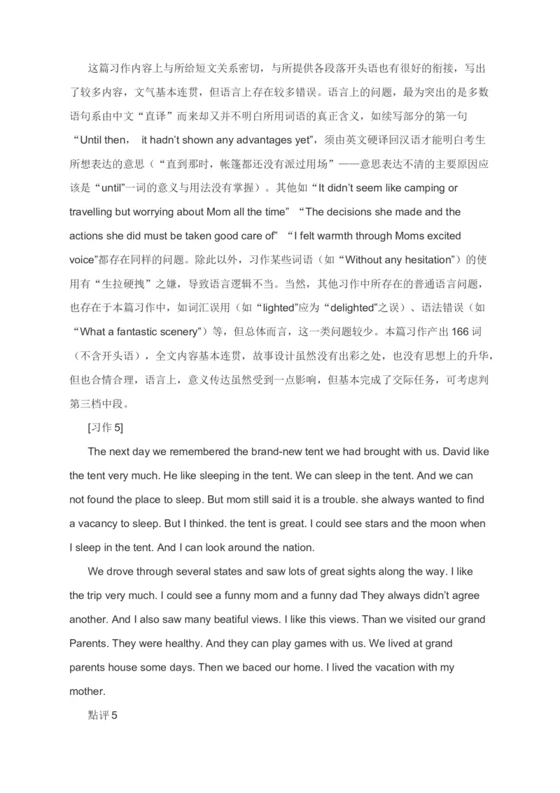 2023届高考英语二轮复习读后续写课堂讲义写作练习与讲评素材_3.2025英语总复习_2023年新高考资料_二轮复习_读后续写2023届高考英语二轮复习&nbsp;课堂讲义+学案