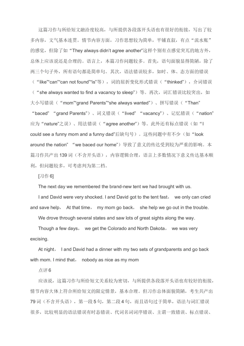 2023届高考英语二轮复习读后续写课堂讲义写作练习与讲评素材_3.2025英语总复习_2023年新高考资料_二轮复习_读后续写2023届高考英语二轮复习&nbsp;课堂讲义+学案