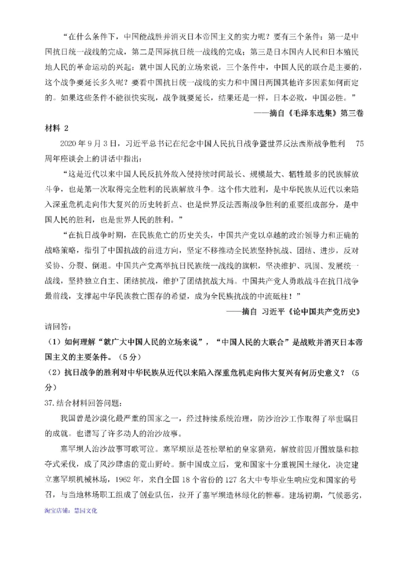 2025考研政治真题_考研（政治）历年真题(1994-2025）_1.真题及解析