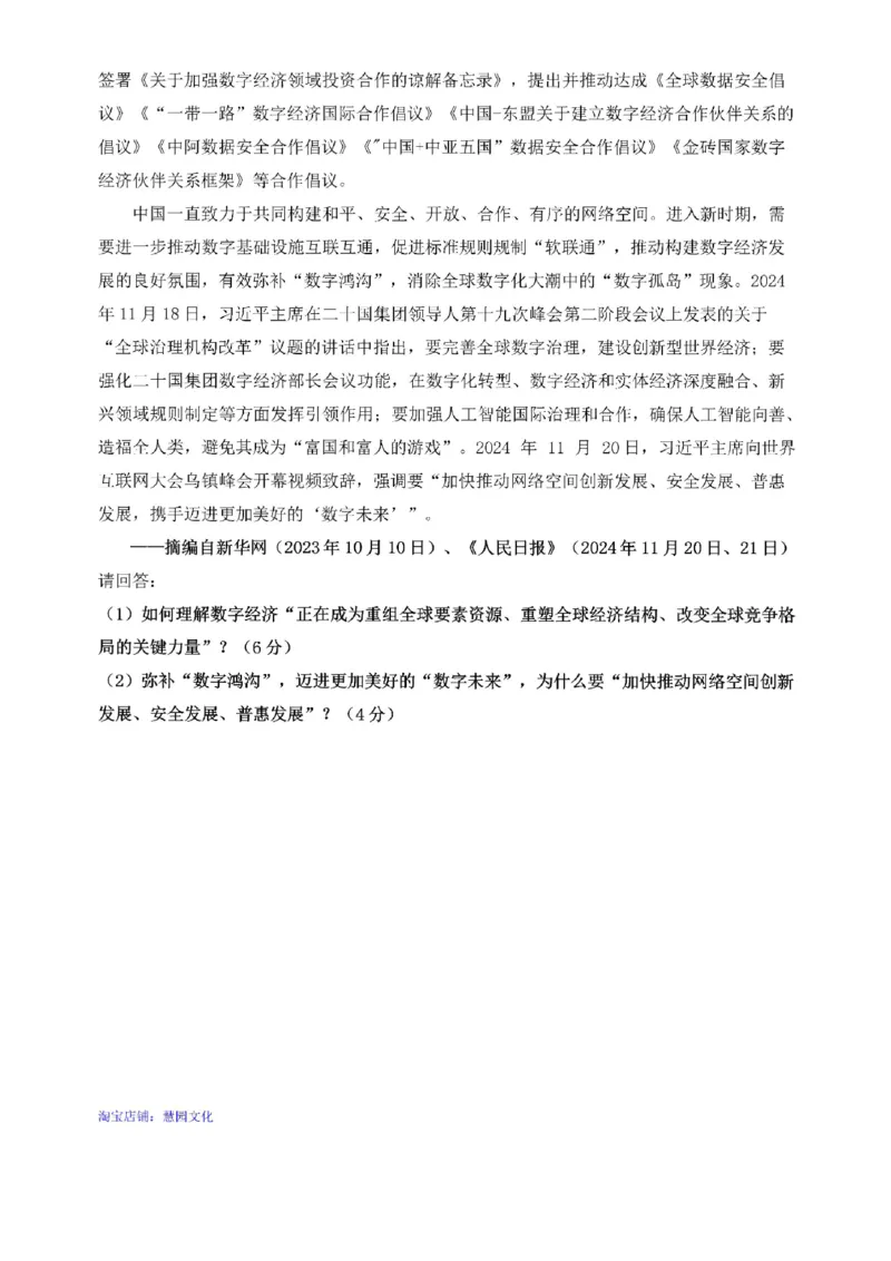 2025考研政治真题_考研（政治）历年真题(1994-2025）_1.真题及解析