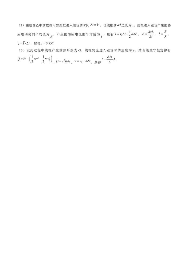 物理答案_4.2025物理总复习_2023年新高复习资料_3物理高考模拟题_新高考_重庆市缙云教育联盟2022-2023学年高三上学期第一次诊断性检测物理