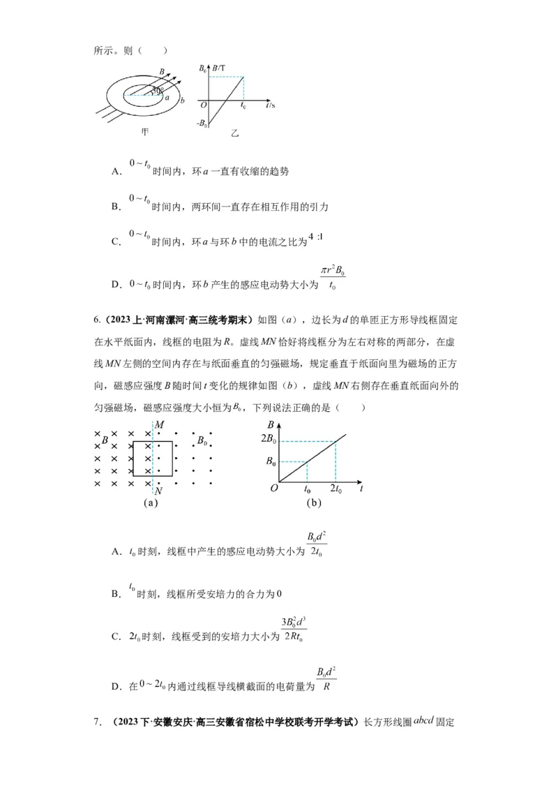 专题15电磁感应定律及其应用（原卷版）_4.2025物理总复习_2024年新高考资料_2.2024二轮复习_2024年高考物理二轮热点题型归纳与变式演练（新高考通用）