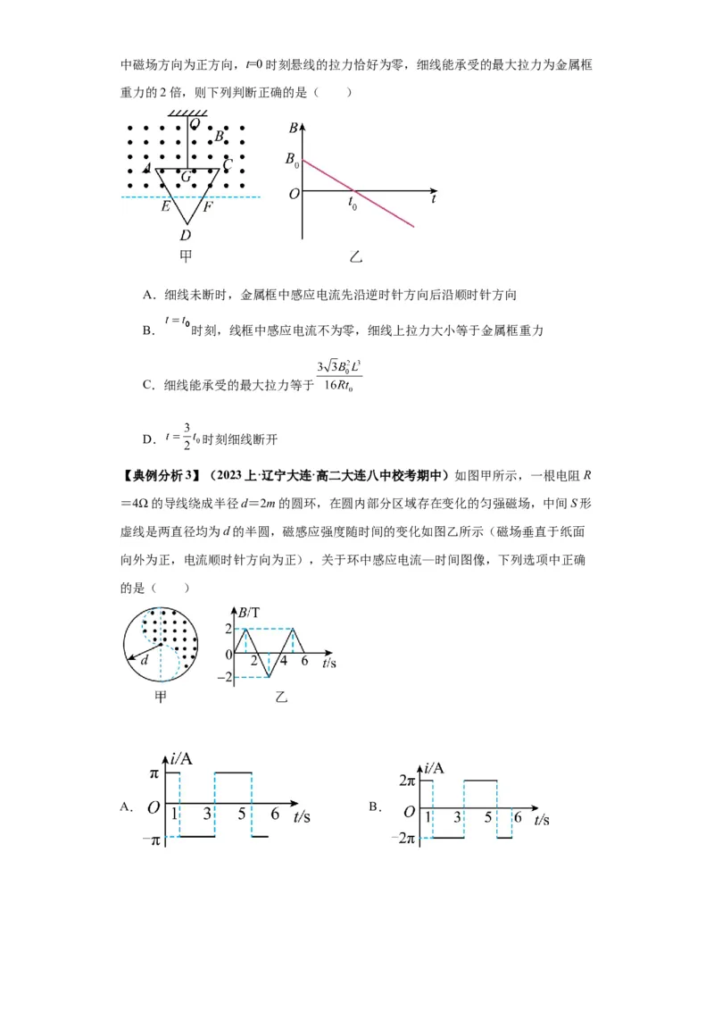 专题15电磁感应定律及其应用（原卷版）_4.2025物理总复习_2024年新高考资料_2.2024二轮复习_2024年高考物理二轮热点题型归纳与变式演练（新高考通用）