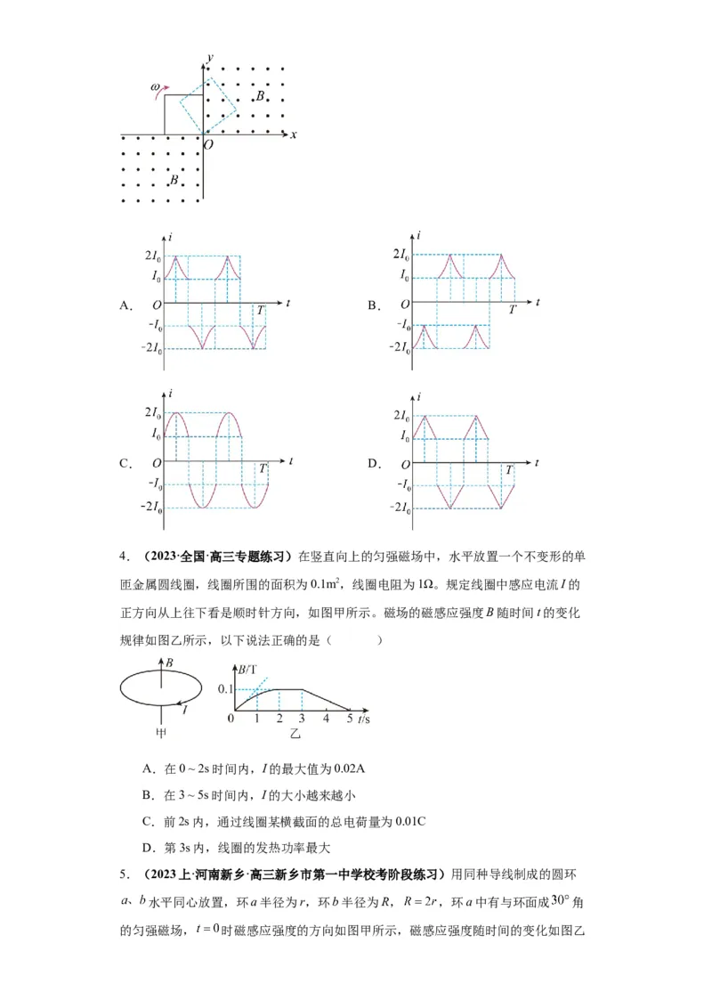 专题15电磁感应定律及其应用（原卷版）_4.2025物理总复习_2024年新高考资料_2.2024二轮复习_2024年高考物理二轮热点题型归纳与变式演练（新高考通用）