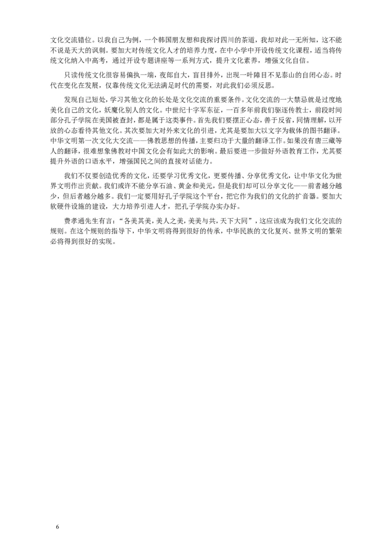 2012年915公务员联考《申论》卷及参考答案（福建、河南、重庆、吉林、陕西）_34省+国考真题_此文件夹为word版,不推荐使用_此word版为,不推荐使用_778