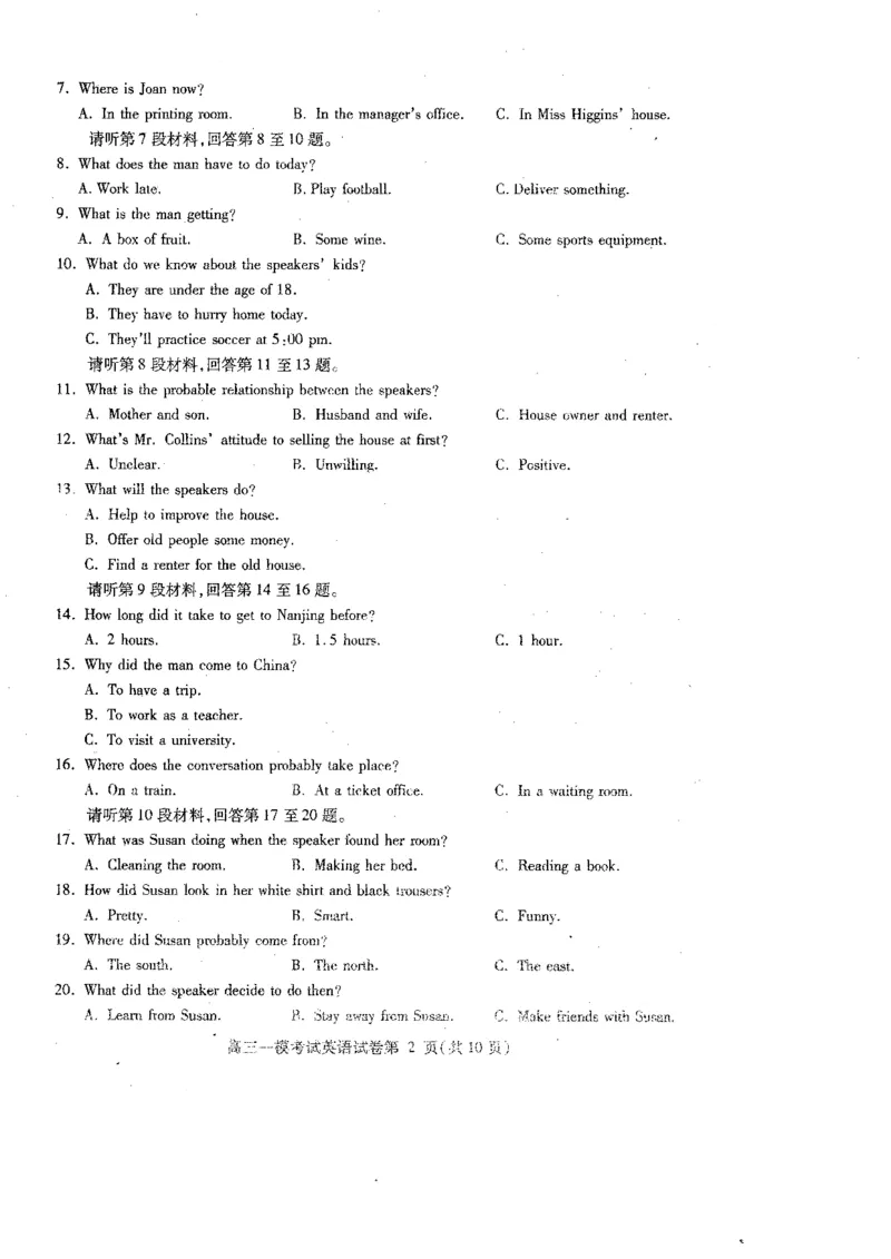 2023届四川省内江市高三上学期第一次模拟考试英语试题_3.2025英语总复习_2023年新高考资料_3英语高考模拟题_老高考_2023届四川省内江市高三第一次模拟考试英语