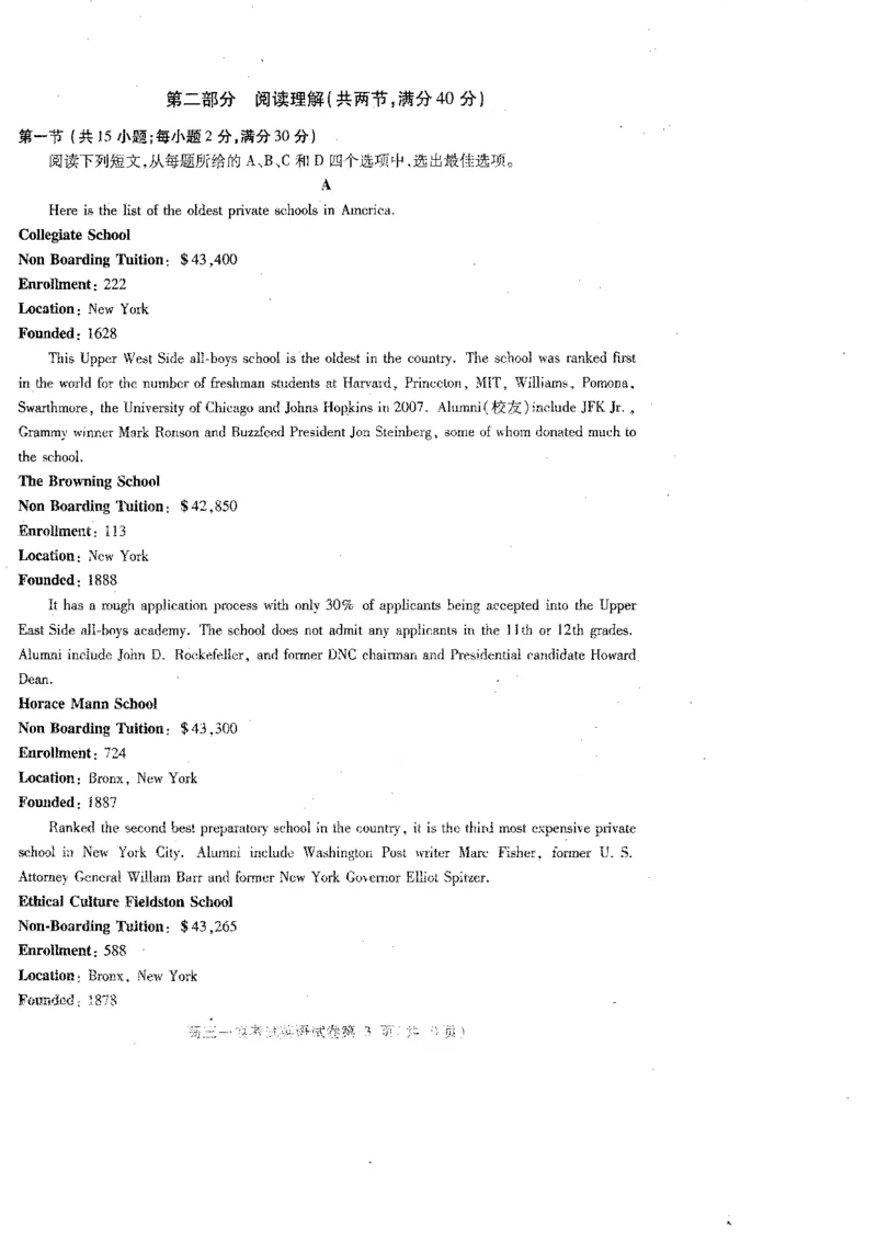 2023届四川省内江市高三上学期第一次模拟考试英语试题_3.2025英语总复习_2023年新高考资料_3英语高考模拟题_老高考_2023届四川省内江市高三第一次模拟考试英语