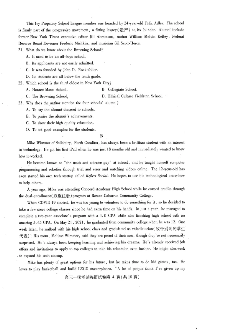 2023届四川省内江市高三上学期第一次模拟考试英语试题_3.2025英语总复习_2023年新高考资料_3英语高考模拟题_老高考_2023届四川省内江市高三第一次模拟考试英语