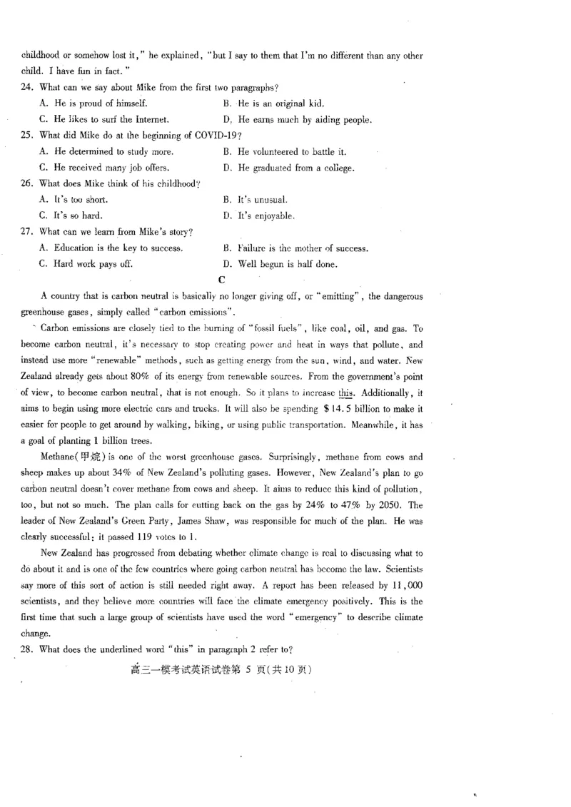 2023届四川省内江市高三上学期第一次模拟考试英语试题_3.2025英语总复习_2023年新高考资料_3英语高考模拟题_老高考_2023届四川省内江市高三第一次模拟考试英语