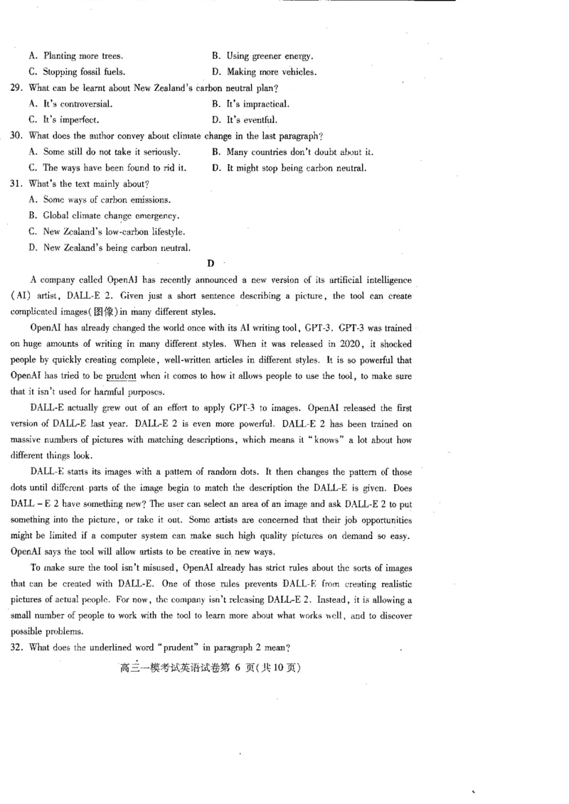 2023届四川省内江市高三上学期第一次模拟考试英语试题_3.2025英语总复习_2023年新高考资料_3英语高考模拟题_老高考_2023届四川省内江市高三第一次模拟考试英语