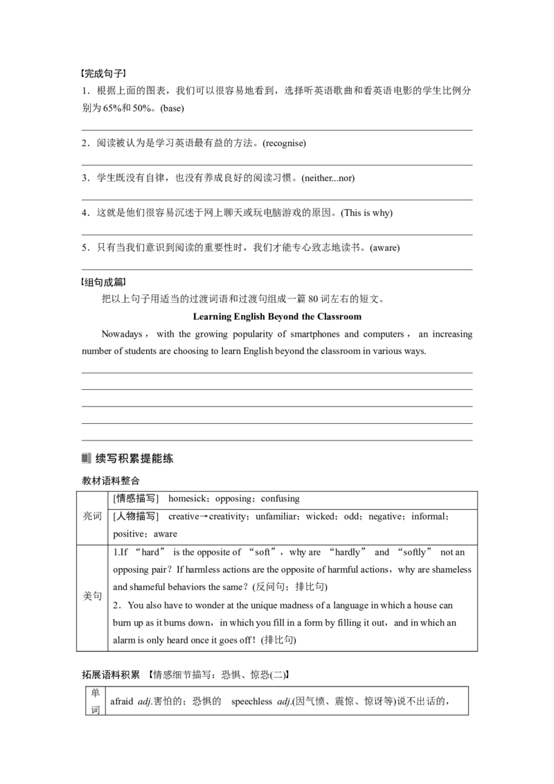 2025届高中英语一轮复习：必修第一册　Unit2　ExploringEnglish（学生版）_3.2025英语总复习_2025年新高考资料_一轮复习_2025届高中英语一轮复习课件+学案（完））