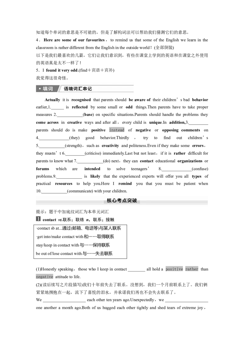 2025届高中英语一轮复习：必修第一册　Unit2　ExploringEnglish（学生版）_3.2025英语总复习_2025年新高考资料_一轮复习_2025届高中英语一轮复习课件+学案（完））