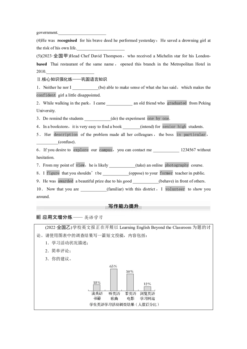 2025届高中英语一轮复习：必修第一册　Unit2　ExploringEnglish（学生版）_3.2025英语总复习_2025年新高考资料_一轮复习_2025届高中英语一轮复习课件+学案（完））