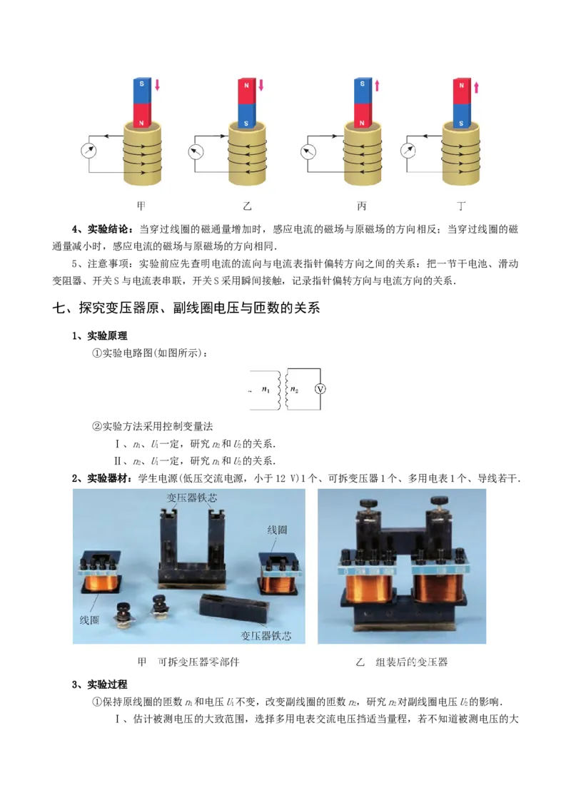 专题21电学实验-口袋书2023年高考物理必背知识手册_38144812(1)_4.2025物理总复习_2023年新高复习资料_备战2023年高考物理抢分秘籍（新高考专用）