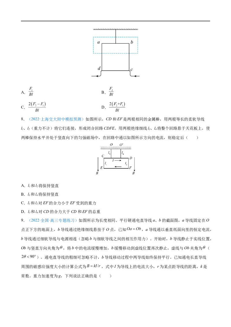 专题23磁场及其对电流的作用&mdash;&mdash;全攻略备战2023年高考物理一轮重难点复习（原卷版）_4.2025物理总复习_2023年新高复习资料_一轮复习_全攻略备战2023年高考物理一轮重难点复习