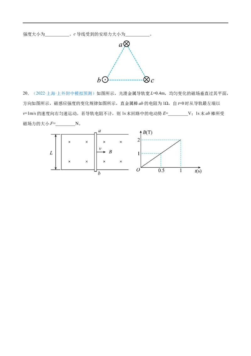 专题23磁场及其对电流的作用&mdash;&mdash;全攻略备战2023年高考物理一轮重难点复习（原卷版）_4.2025物理总复习_2023年新高复习资料_一轮复习_全攻略备战2023年高考物理一轮重难点复习