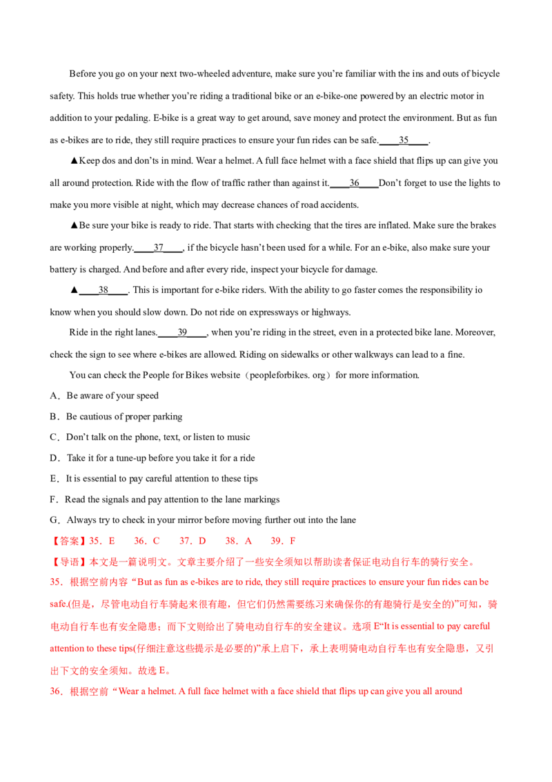 2023年高考押题预测卷03（北京专用）-英语（全解全析）_3.2025英语总复习_2023年新高考资料_42023年高考英语押题预测卷