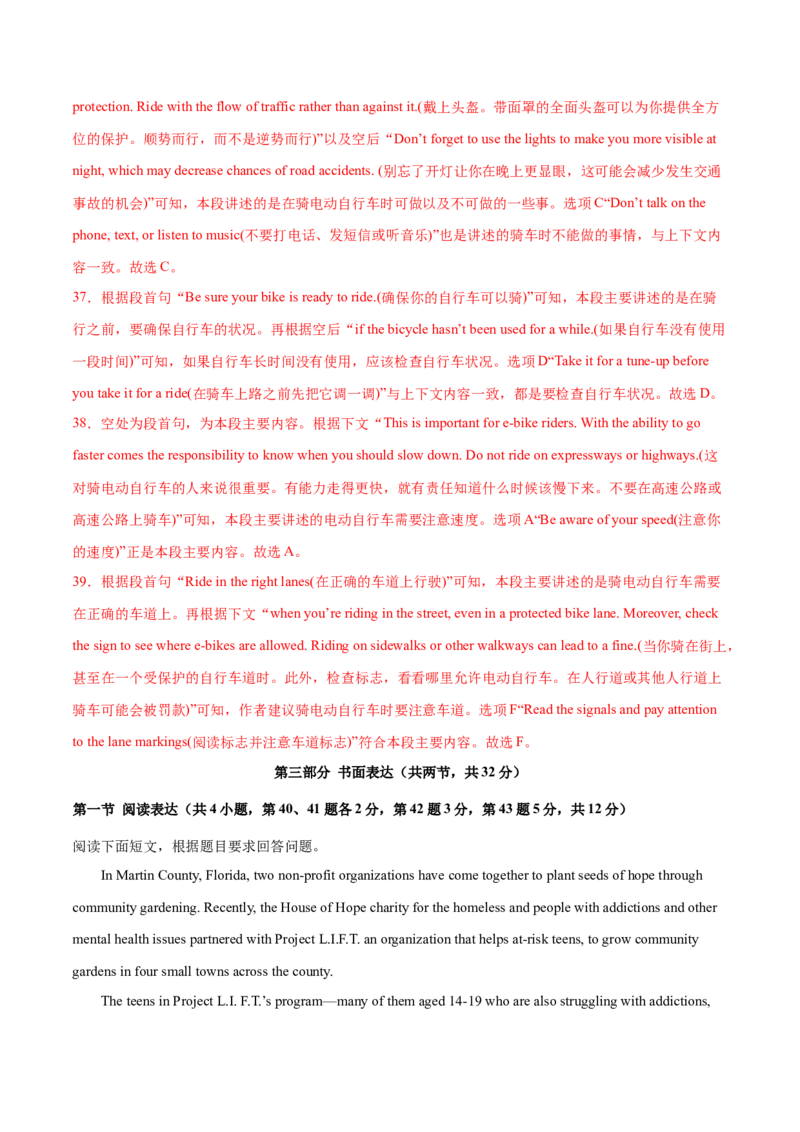 2023年高考押题预测卷03（北京专用）-英语（全解全析）_3.2025英语总复习_2023年新高考资料_42023年高考英语押题预测卷