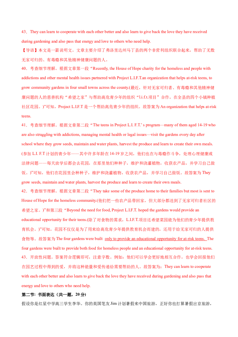 2023年高考押题预测卷03（北京专用）-英语（全解全析）_3.2025英语总复习_2023年新高考资料_42023年高考英语押题预测卷