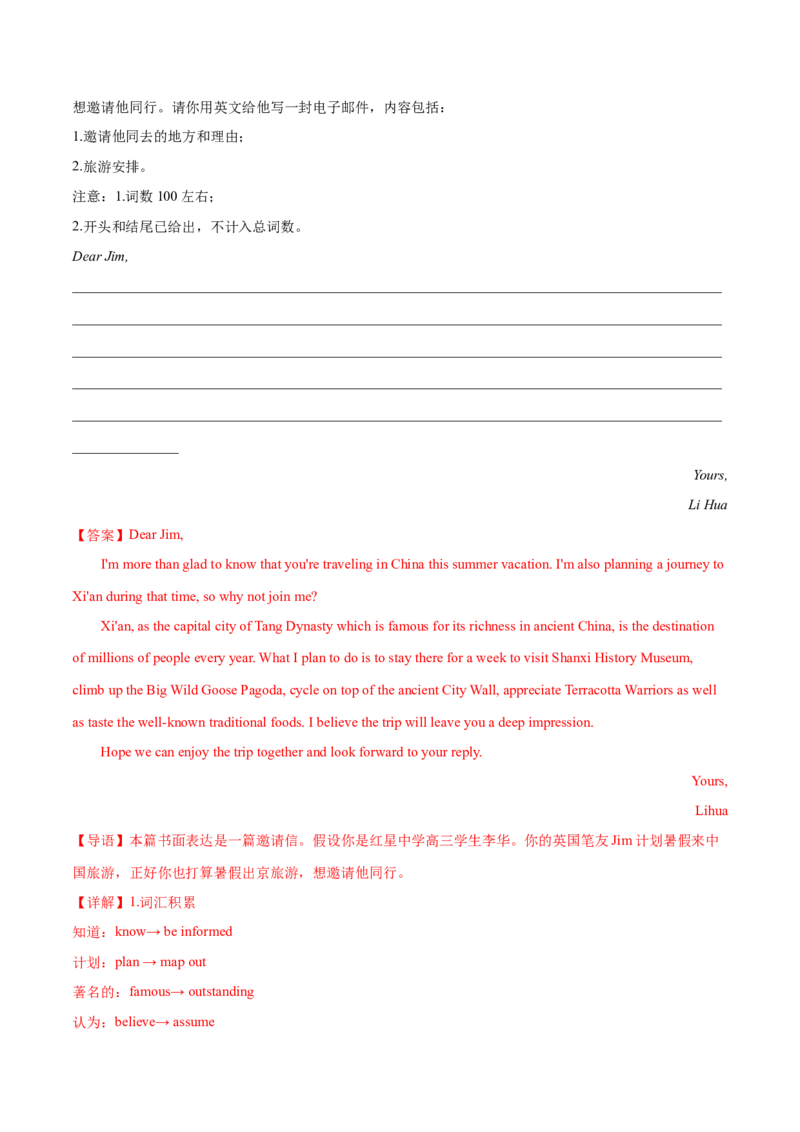 2023年高考押题预测卷03（北京专用）-英语（全解全析）_3.2025英语总复习_2023年新高考资料_42023年高考英语押题预测卷