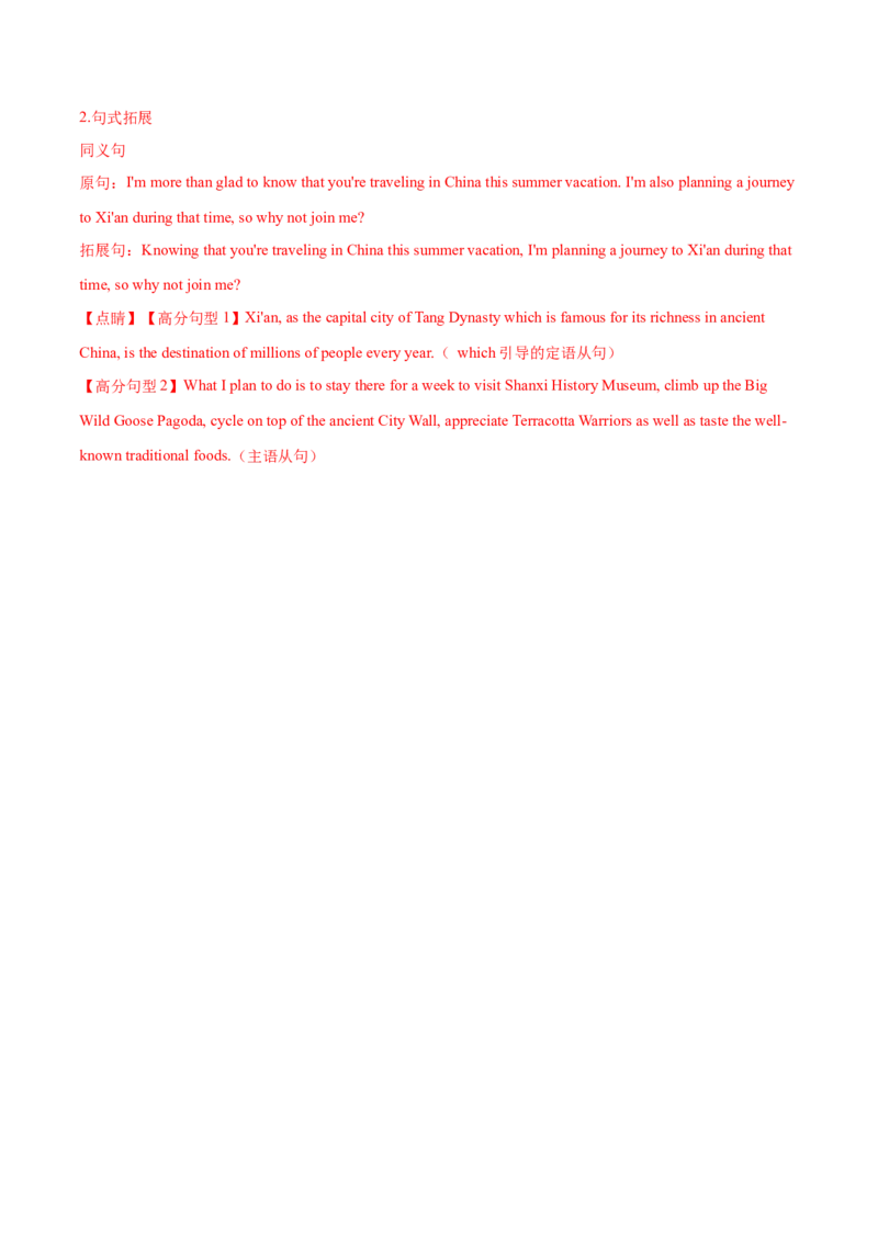 2023年高考押题预测卷03（北京专用）-英语（全解全析）_3.2025英语总复习_2023年新高考资料_42023年高考英语押题预测卷