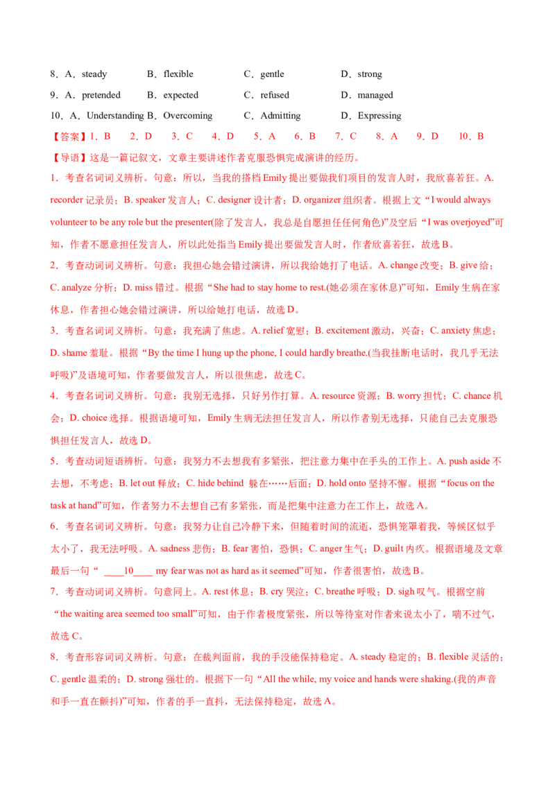 2023年高考押题预测卷03（北京专用）-英语（全解全析）_3.2025英语总复习_2023年新高考资料_42023年高考英语押题预测卷