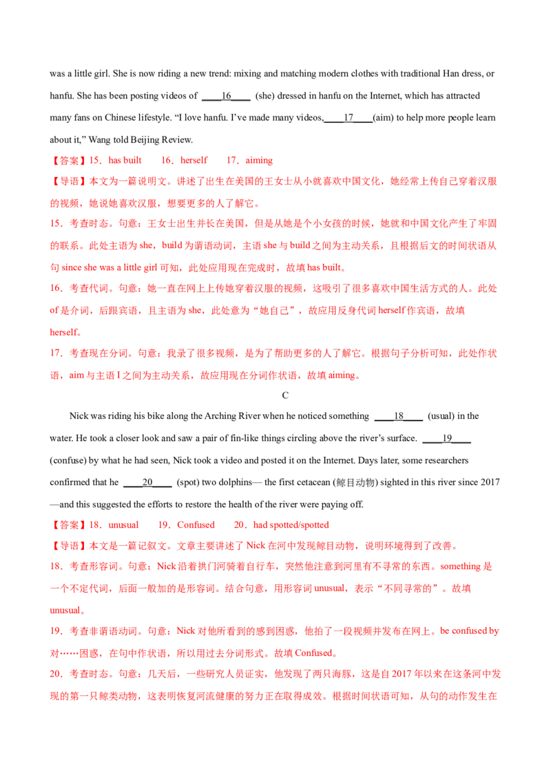 2023年高考押题预测卷03（北京专用）-英语（全解全析）_3.2025英语总复习_2023年新高考资料_42023年高考英语押题预测卷