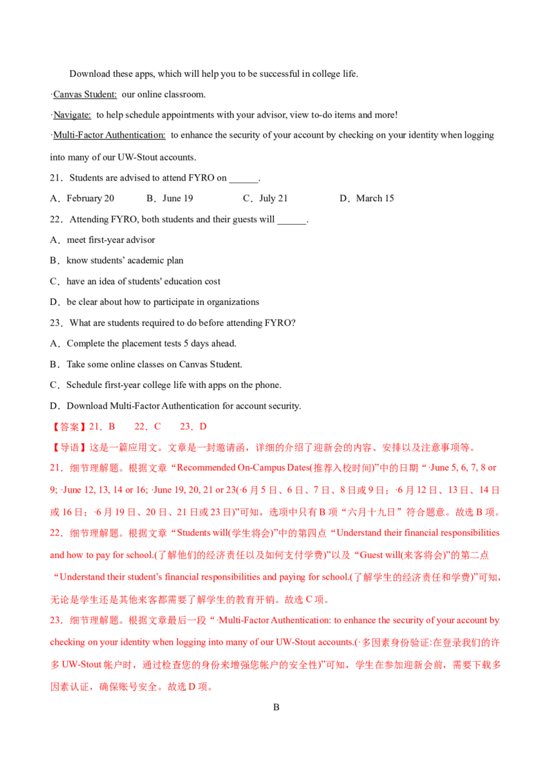 2023年高考押题预测卷03（北京专用）-英语（全解全析）_3.2025英语总复习_2023年新高考资料_42023年高考英语押题预测卷