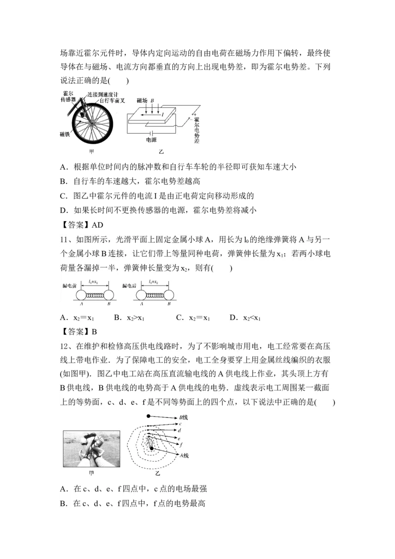 电场磁场_4.2025物理总复习_2023年新高复习资料_一轮复习_2023年新高考大一轮复习讲义_2023年高考物理一轮复习讲义（新高考新教材）_赠一轮复习巩固练习
