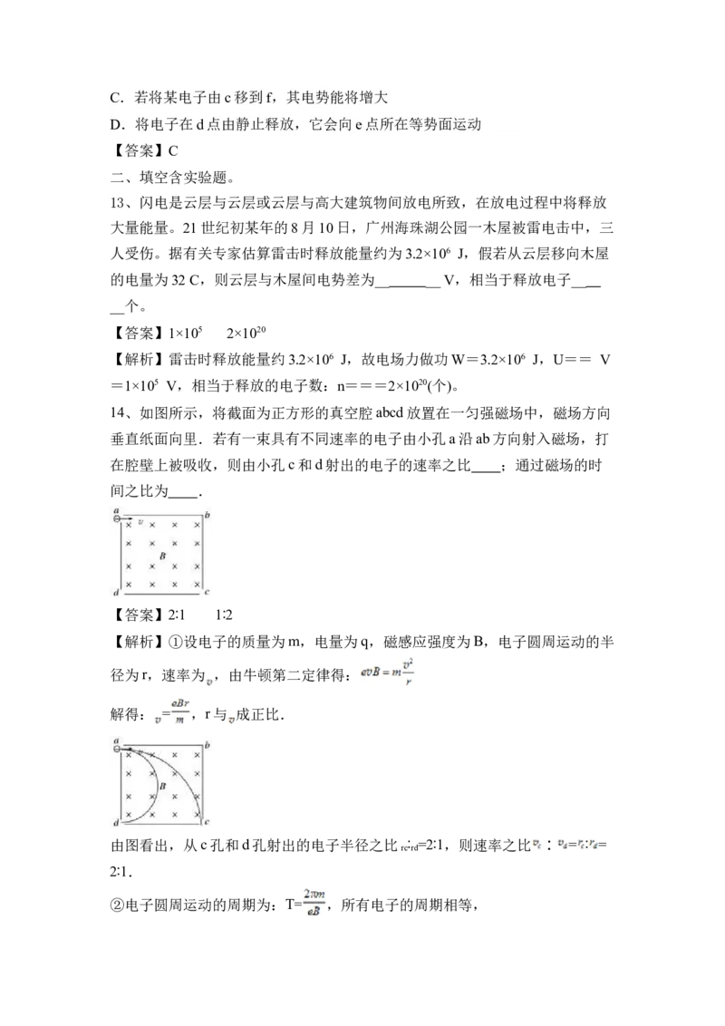 电场磁场_4.2025物理总复习_2023年新高复习资料_一轮复习_2023年新高考大一轮复习讲义_2023年高考物理一轮复习讲义（新高考新教材）_赠一轮复习巩固练习