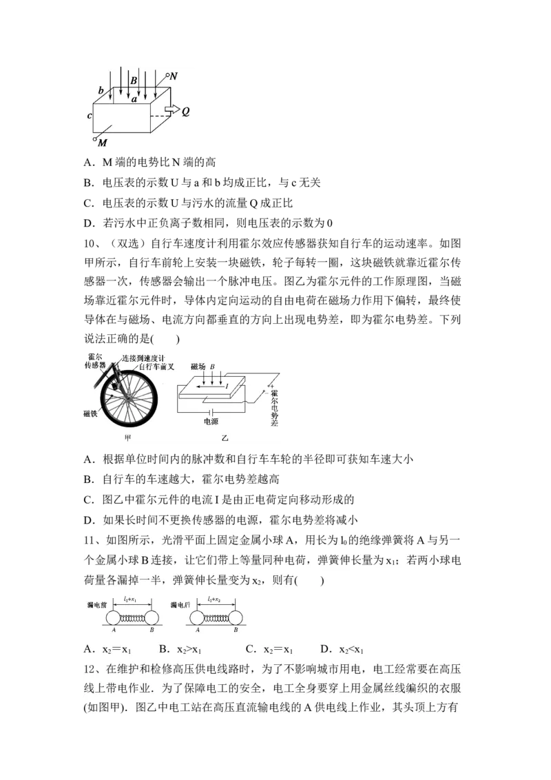 电场磁场_4.2025物理总复习_2023年新高复习资料_一轮复习_2023年新高考大一轮复习讲义_2023年高考物理一轮复习讲义（新高考新教材）_赠一轮复习巩固练习