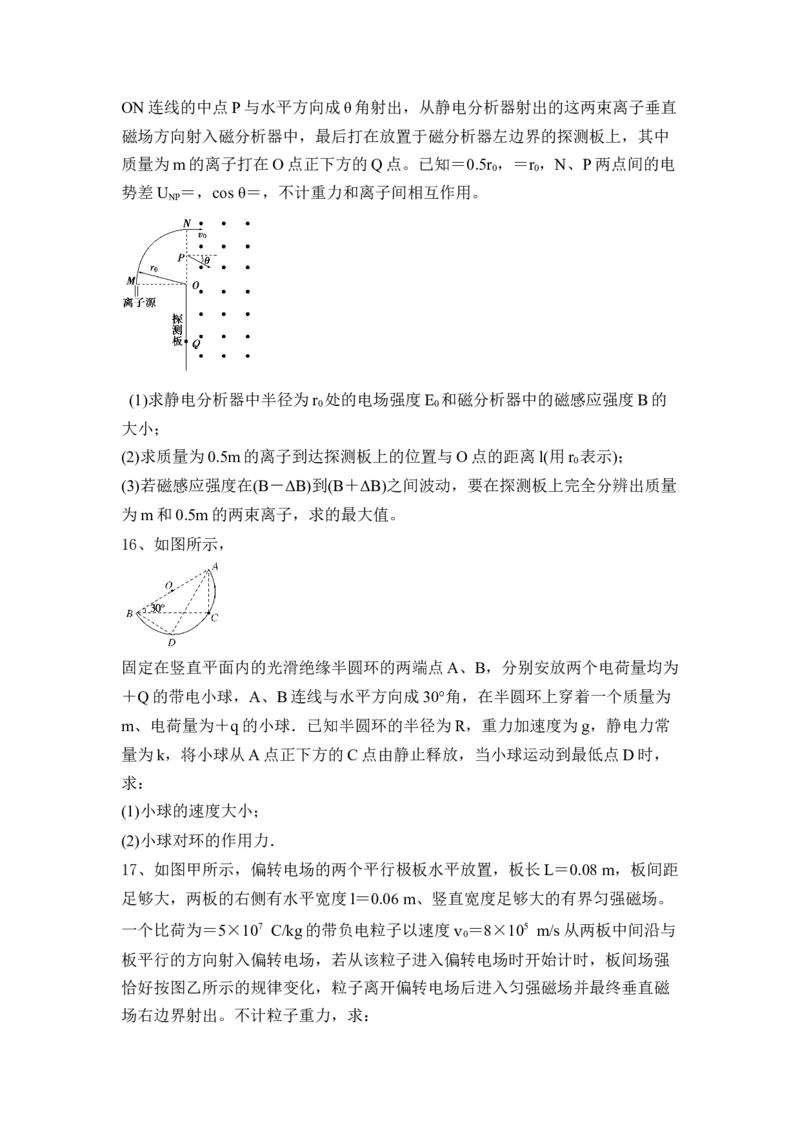 电场磁场_4.2025物理总复习_2023年新高复习资料_一轮复习_2023年新高考大一轮复习讲义_2023年高考物理一轮复习讲义（新高考新教材）_赠一轮复习巩固练习