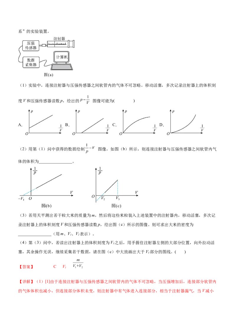 专题17光学与热学实验（精讲）_4.2025物理总复习_赠品通用版（老高考）复习资料_二轮复习_2023年高考物理二轮复习讲练测（全国通用）288435117