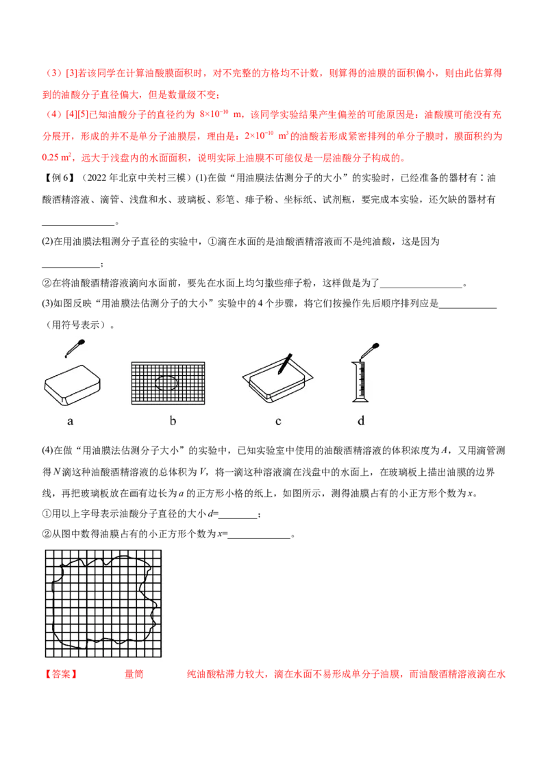 专题17光学与热学实验（精讲）_4.2025物理总复习_赠品通用版（老高考）复习资料_二轮复习_2023年高考物理二轮复习讲练测（全国通用）288435117