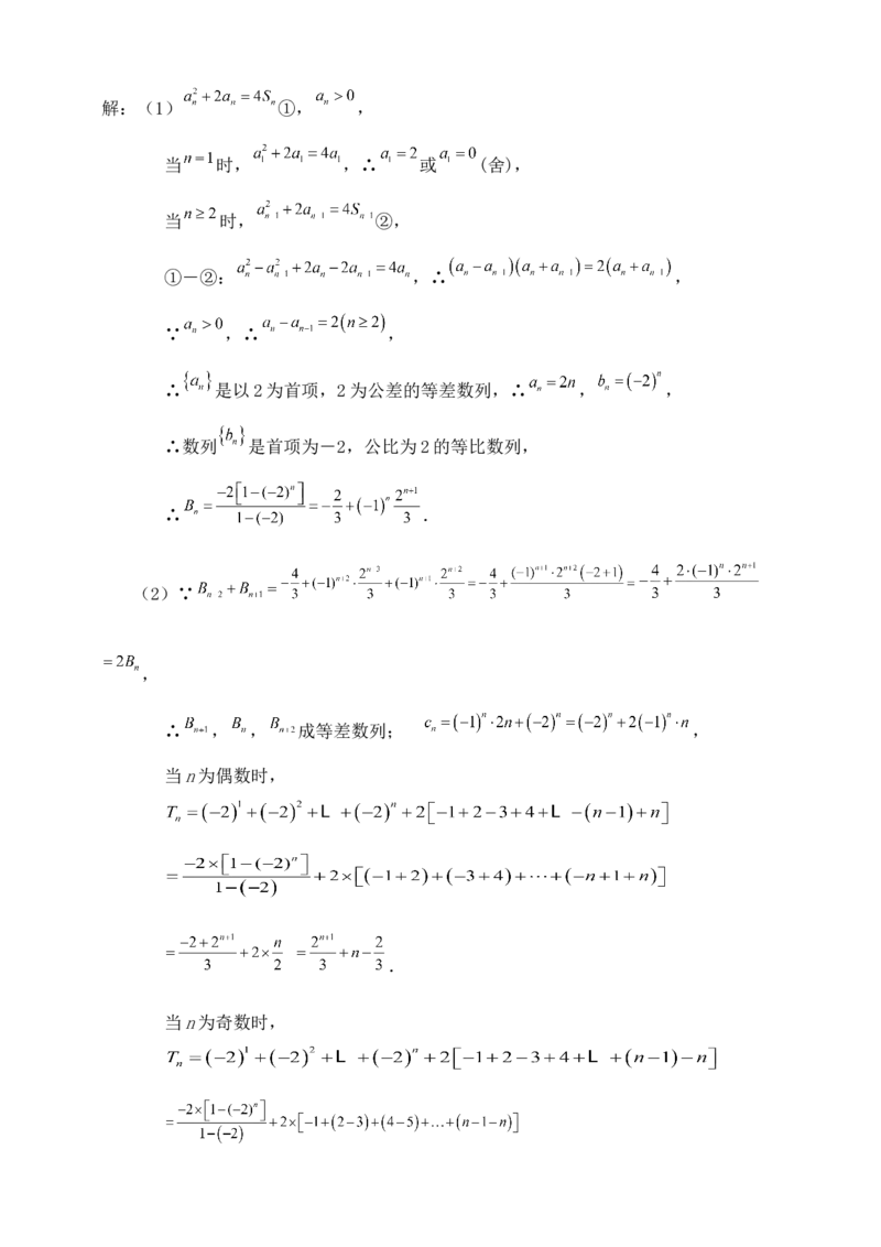 2025年高考数学一轮专题复习--数列专题十一（含解析）_2.2025数学总复习_2025年新高考资料_专项复习_2025高考总复习专项复习-数列（含答案）（完结）