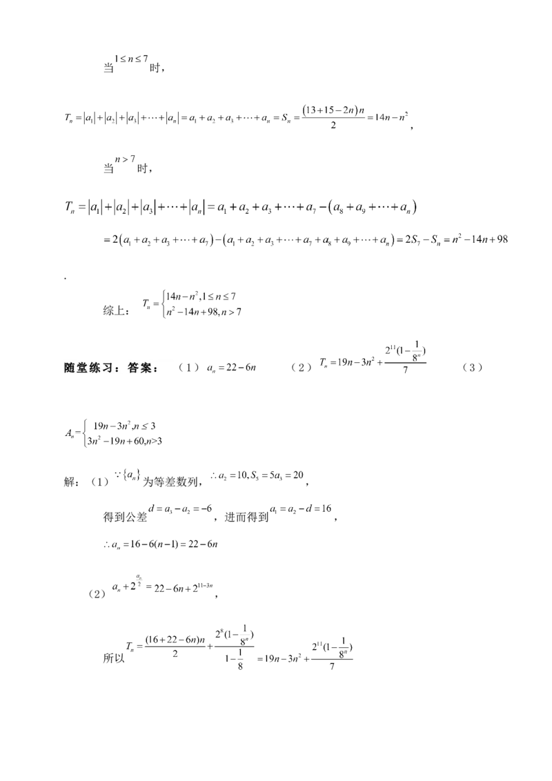 2025年高考数学一轮专题复习--数列专题十一（含解析）_2.2025数学总复习_2025年新高考资料_专项复习_2025高考总复习专项复习-数列（含答案）（完结）