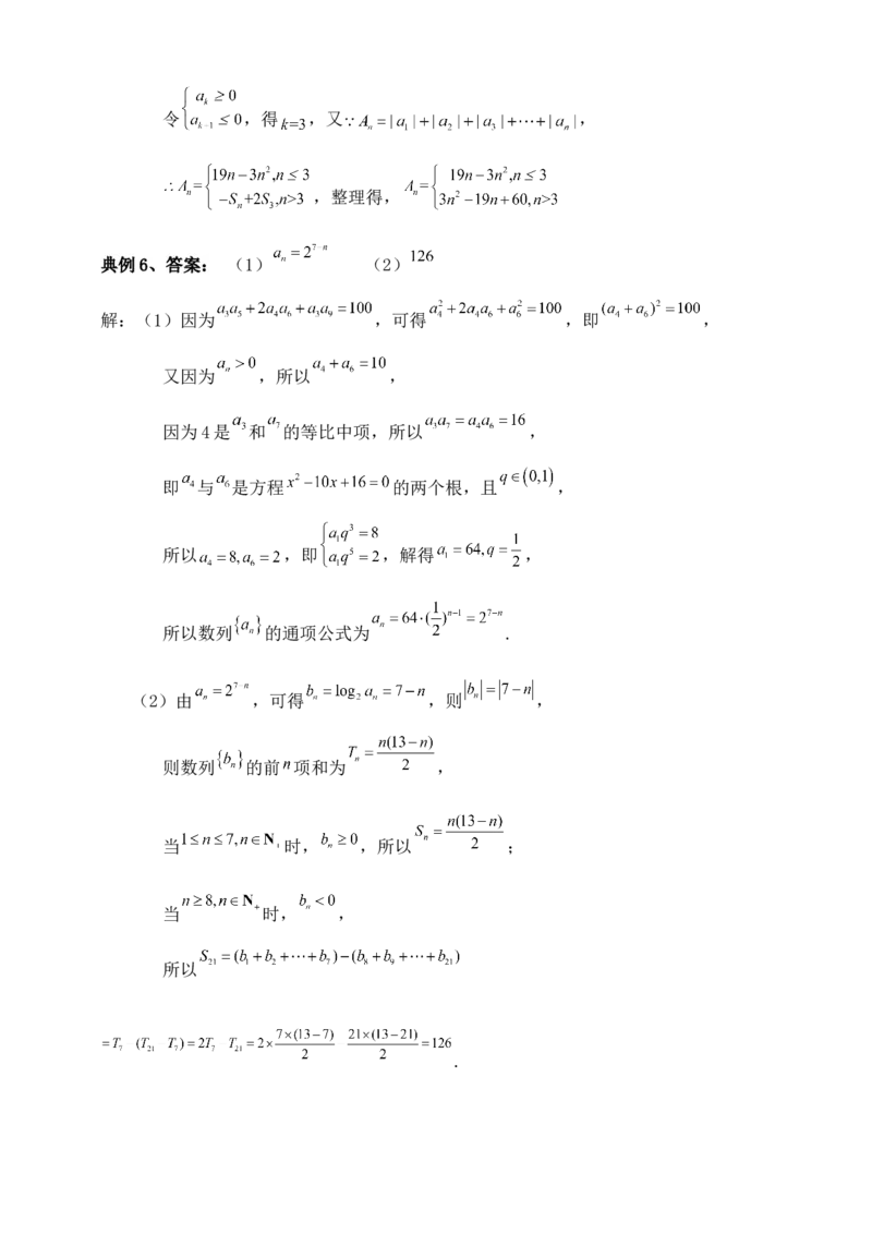 2025年高考数学一轮专题复习--数列专题十一（含解析）_2.2025数学总复习_2025年新高考资料_专项复习_2025高考总复习专项复习-数列（含答案）（完结）