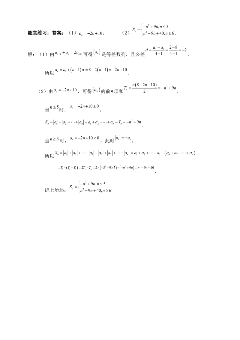 2025年高考数学一轮专题复习--数列专题十一（含解析）_2.2025数学总复习_2025年新高考资料_专项复习_2025高考总复习专项复习-数列（含答案）（完结）