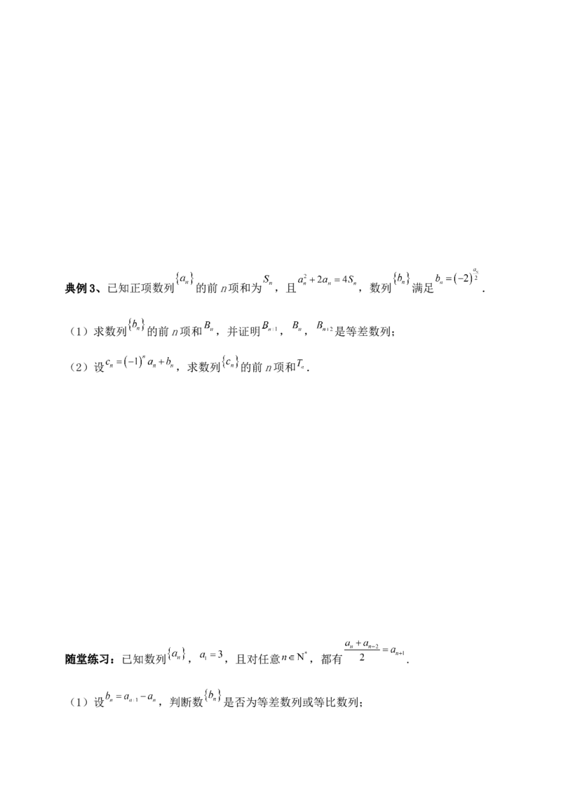 2025年高考数学一轮专题复习--数列专题十一（含解析）_2.2025数学总复习_2025年新高考资料_专项复习_2025高考总复习专项复习-数列（含答案）（完结）