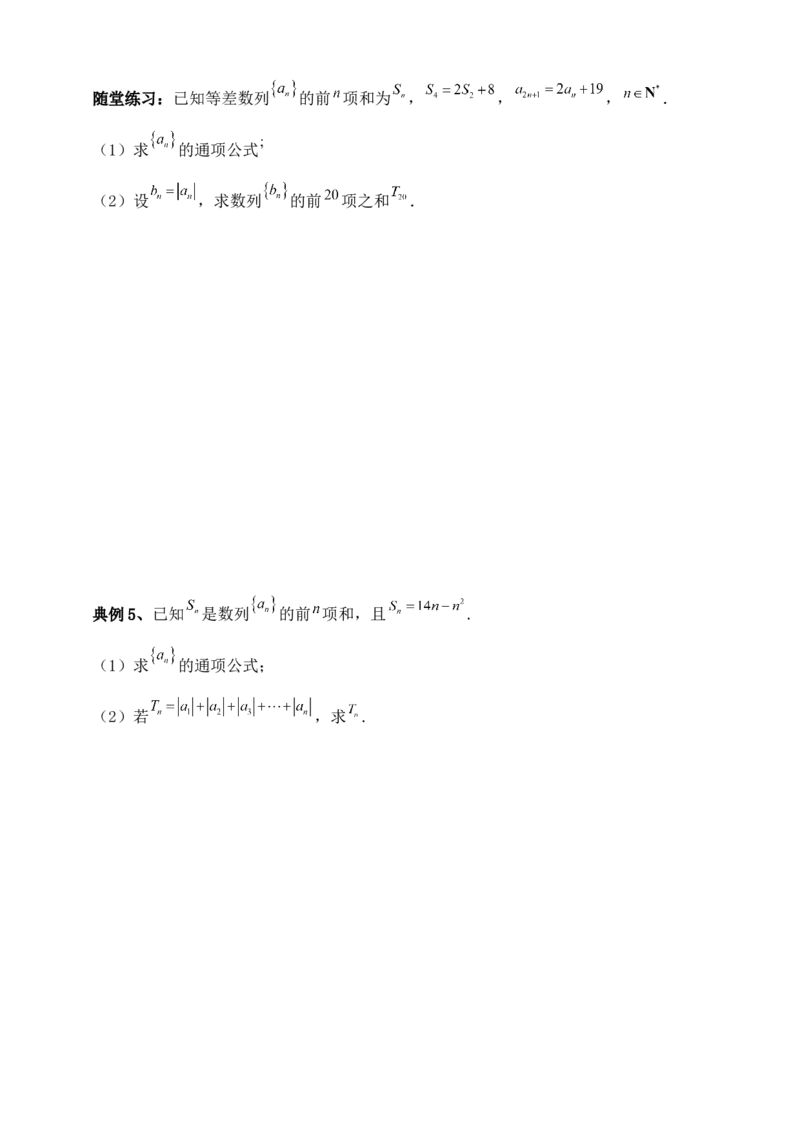 2025年高考数学一轮专题复习--数列专题十一（含解析）_2.2025数学总复习_2025年新高考资料_专项复习_2025高考总复习专项复习-数列（含答案）（完结）