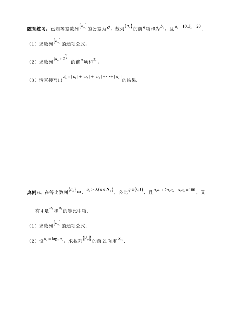 2025年高考数学一轮专题复习--数列专题十一（含解析）_2.2025数学总复习_2025年新高考资料_专项复习_2025高考总复习专项复习-数列（含答案）（完结）