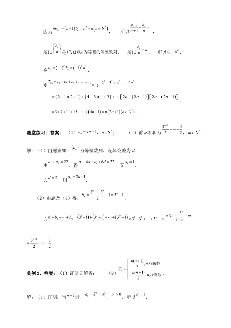 2025年高考数学一轮专题复习--数列专题十一（含解析）_2.2025数学总复习_2025年新高考资料_专项复习_2025高考总复习专项复习-数列（含答案）（完结）